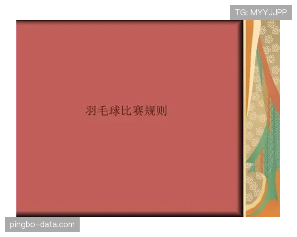 比赛暂停期间的规则适用与裁判判罚依据 比赛暂停期间的规则适用与裁判判罚依据